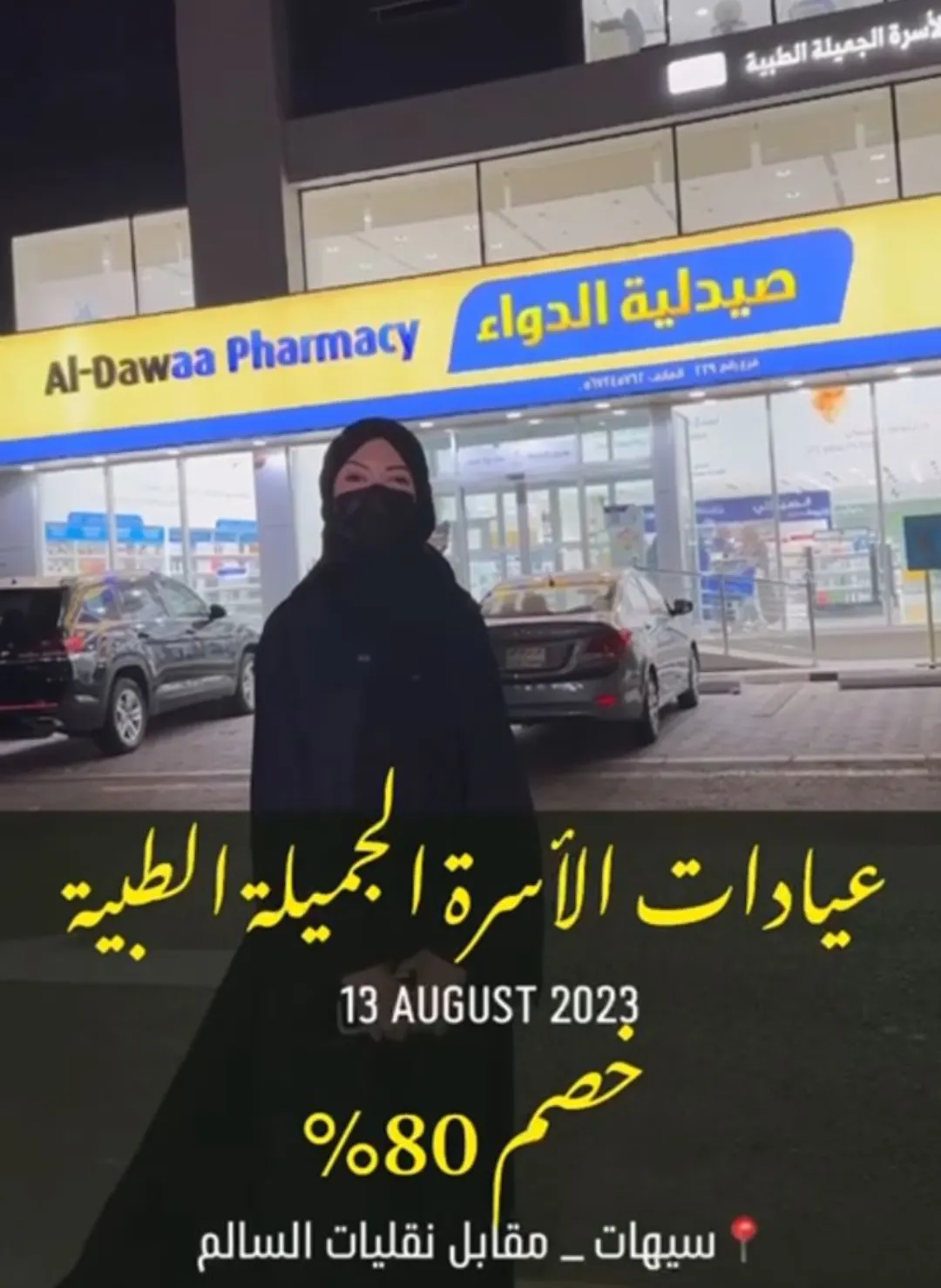 تنظيف الأسنان مجاني لأول 40 شخص