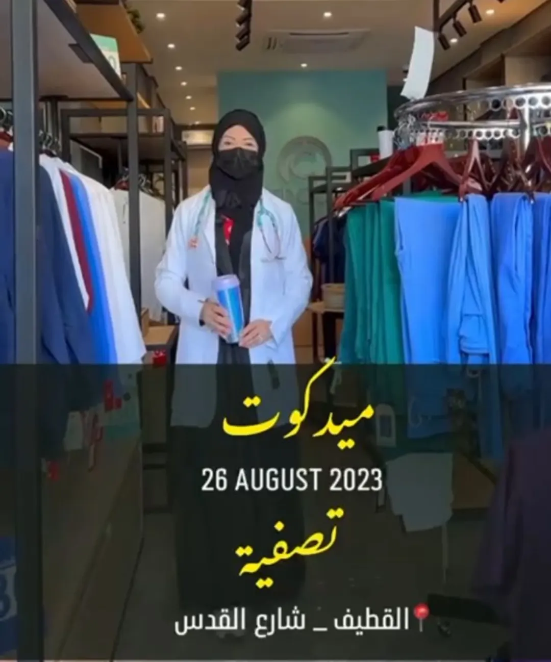 إعلان خاص بمنسوبي ”وزارة الصحة“