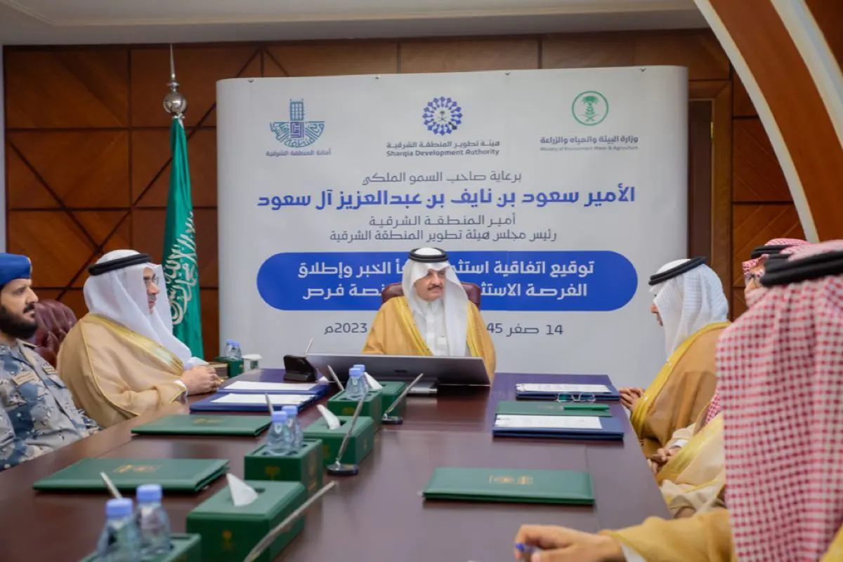 الأول من نوعه.. أمير الشرقية يرعى اتفاقية استثمار «مرفأ الخُبر» بمساحة 122 ألف م2