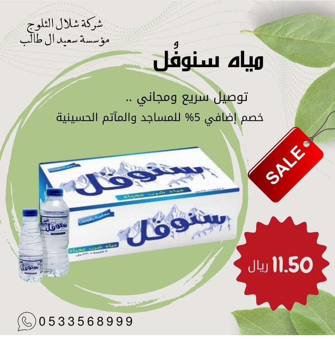 وفر فلوسك مع”آل طالب“