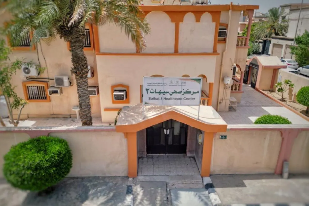 توفير لقاح «الحزام الناري» في مراكز الرعاية الصحية الأولية بالشرقية