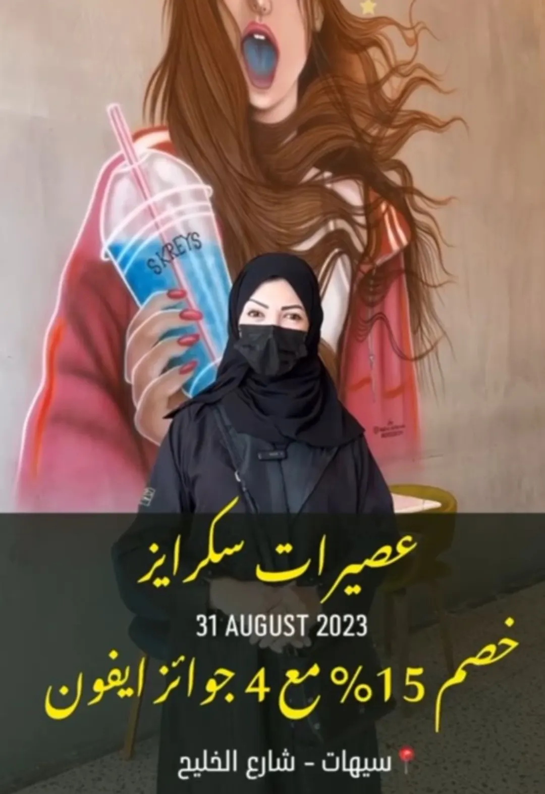 السحب على 4 ايفونات