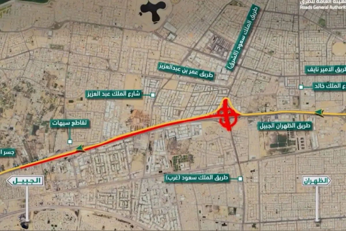 لمدة شهرين.. تعرف على حركة المرور بعد إغلاق طريق ”الظهران - الجبيل“