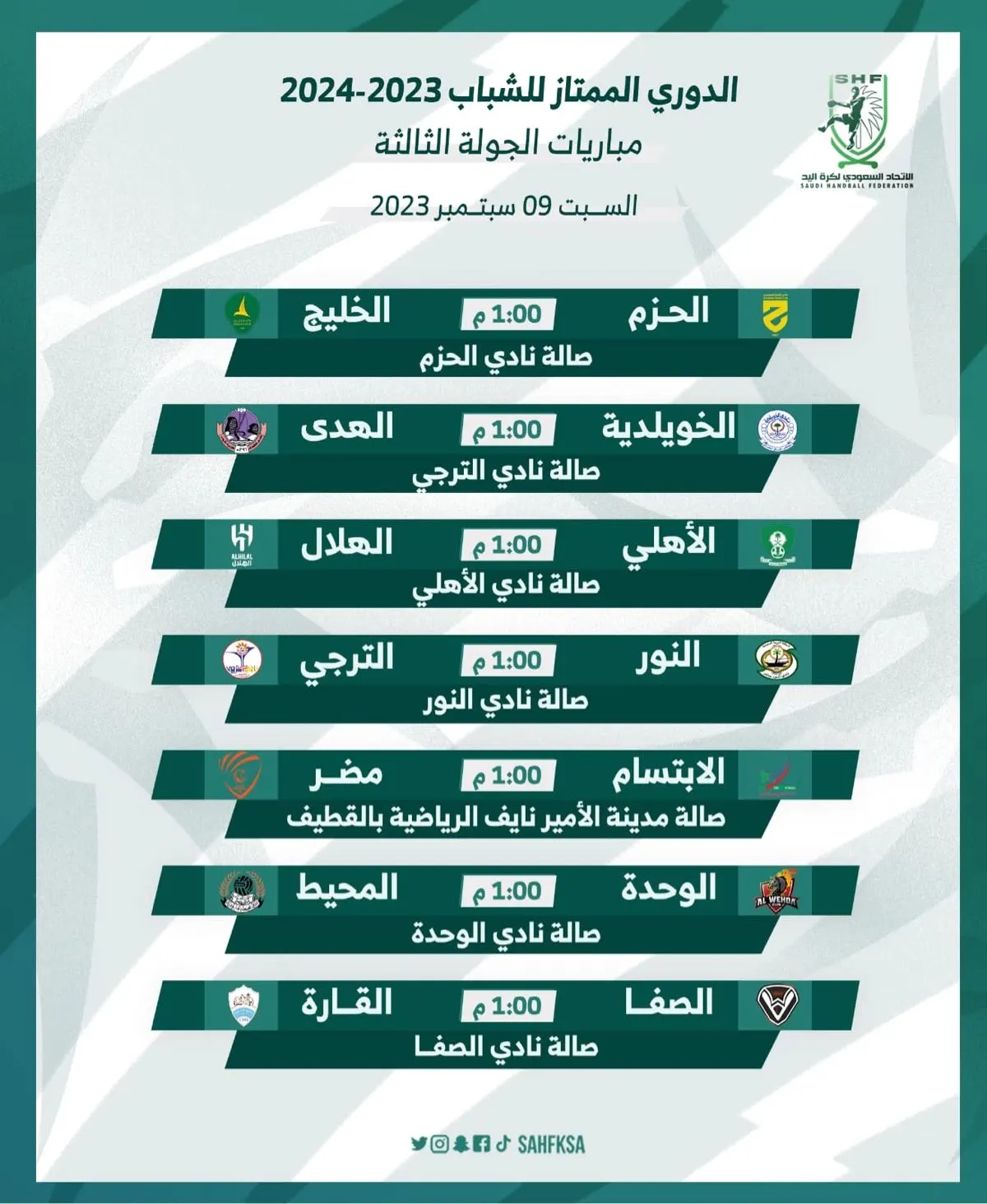 7 مباريات في ثالت جولات ممتاز شباب اليد
