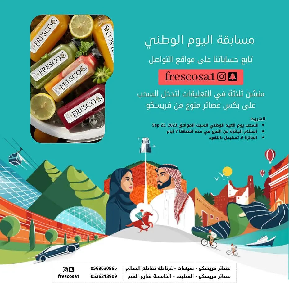 عرض تكسير الأسعار.. أي كوب عصير بعشرة ريالات