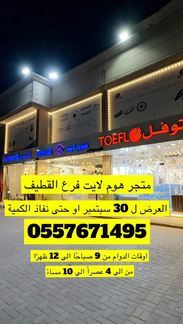 أسعارنا أرخص من الصين