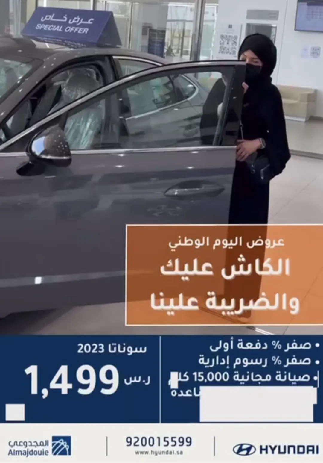 اشتري سيارتك بدون ضريبة