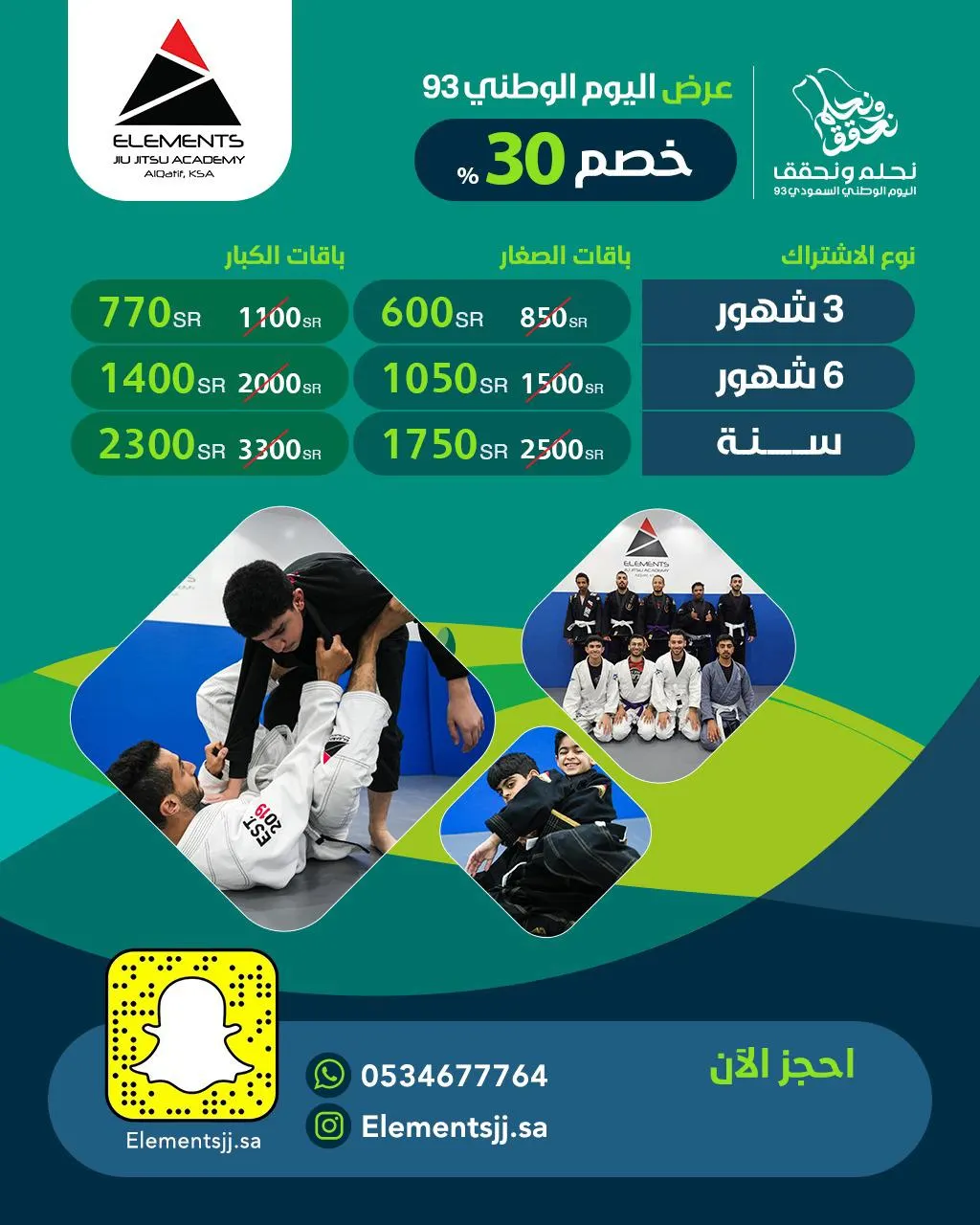 خصم 30 % لدى نادي ”المنت جوجتسو“