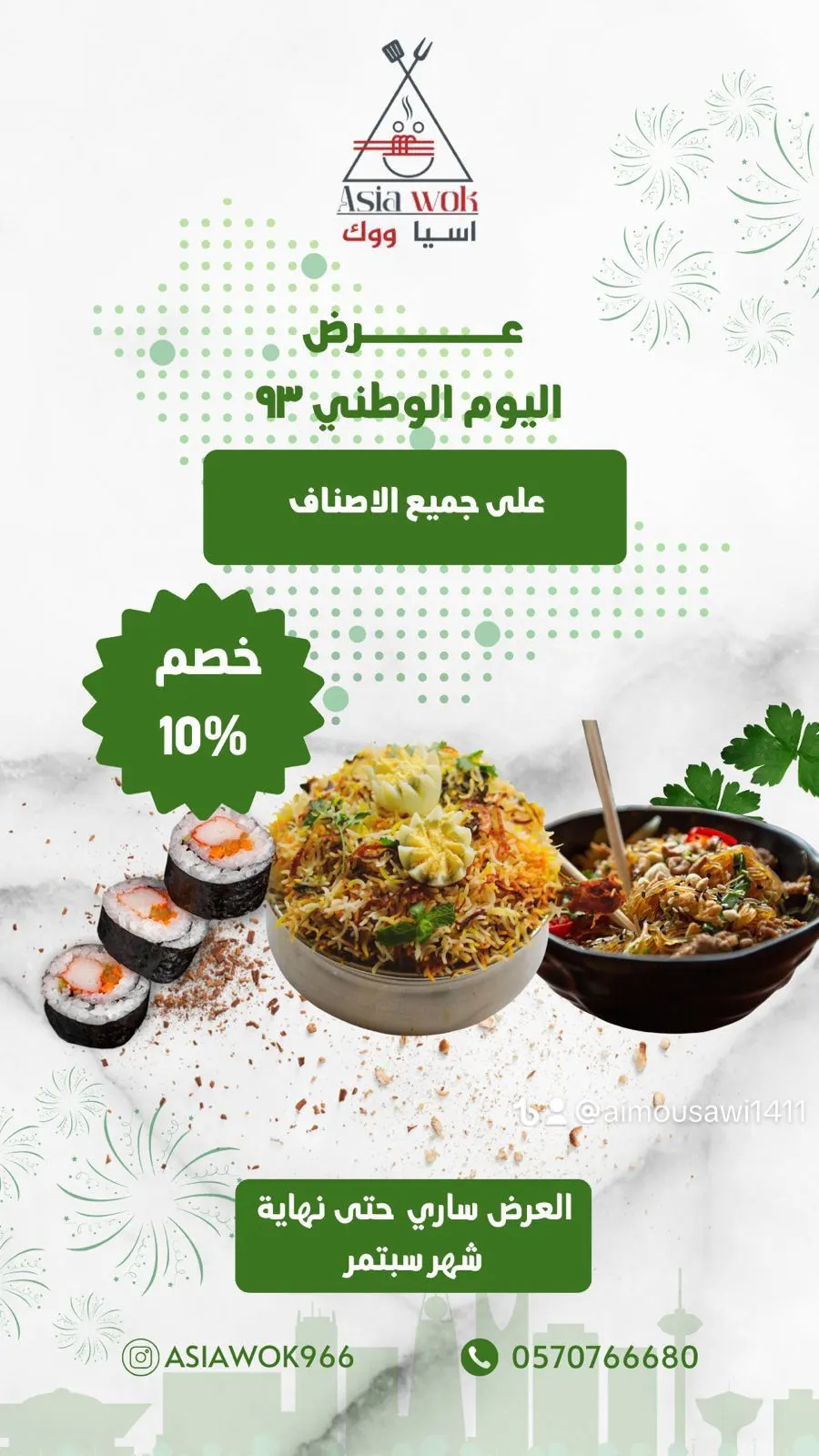وين ألذ مطعم للمأكولات الاسيوية