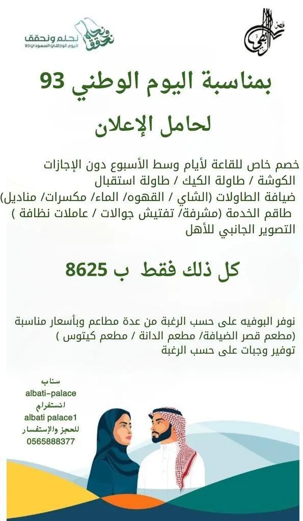 لأول مرة..خصم 50% لدى قاعات الأفراح