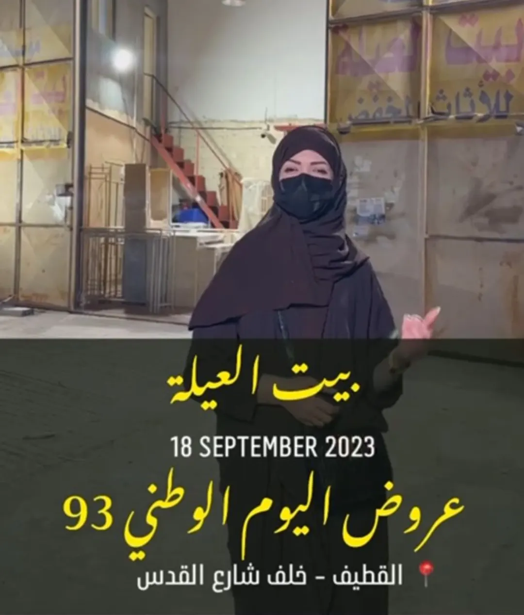 عروض ”مستودعات بيت العيلة“ للاثاث