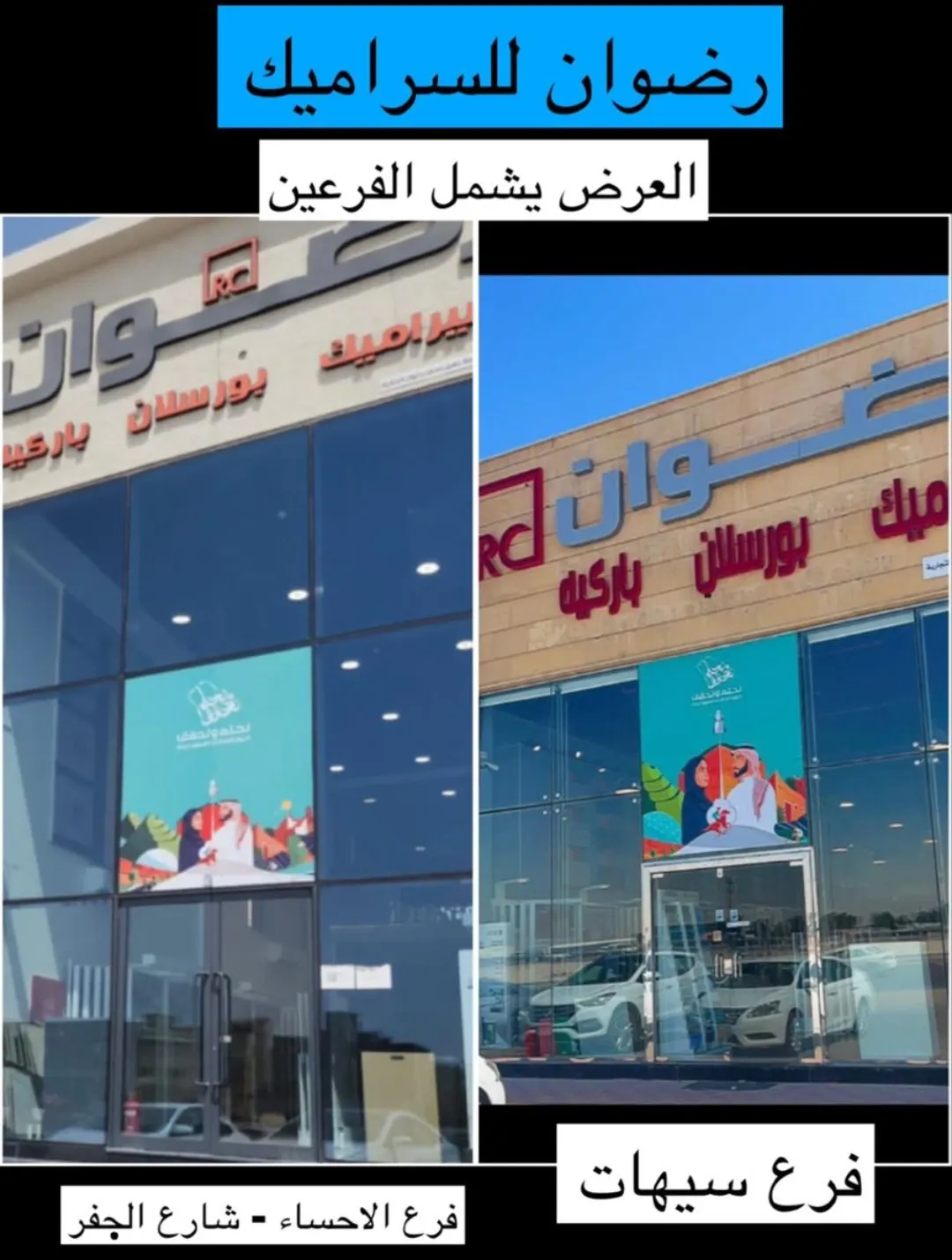 لمن يبحث عن ”منتج راقي“