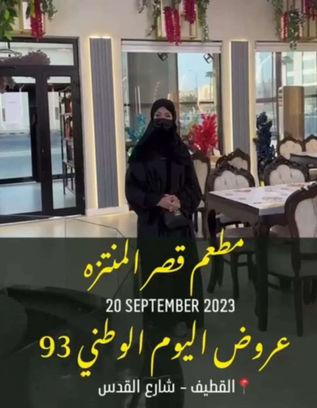 مشكل مشاوي مع مقبلات بـ 49 ريال