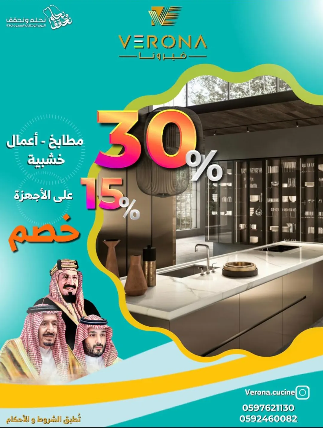 مطبخ أحلامك لدى ”فيرونا“