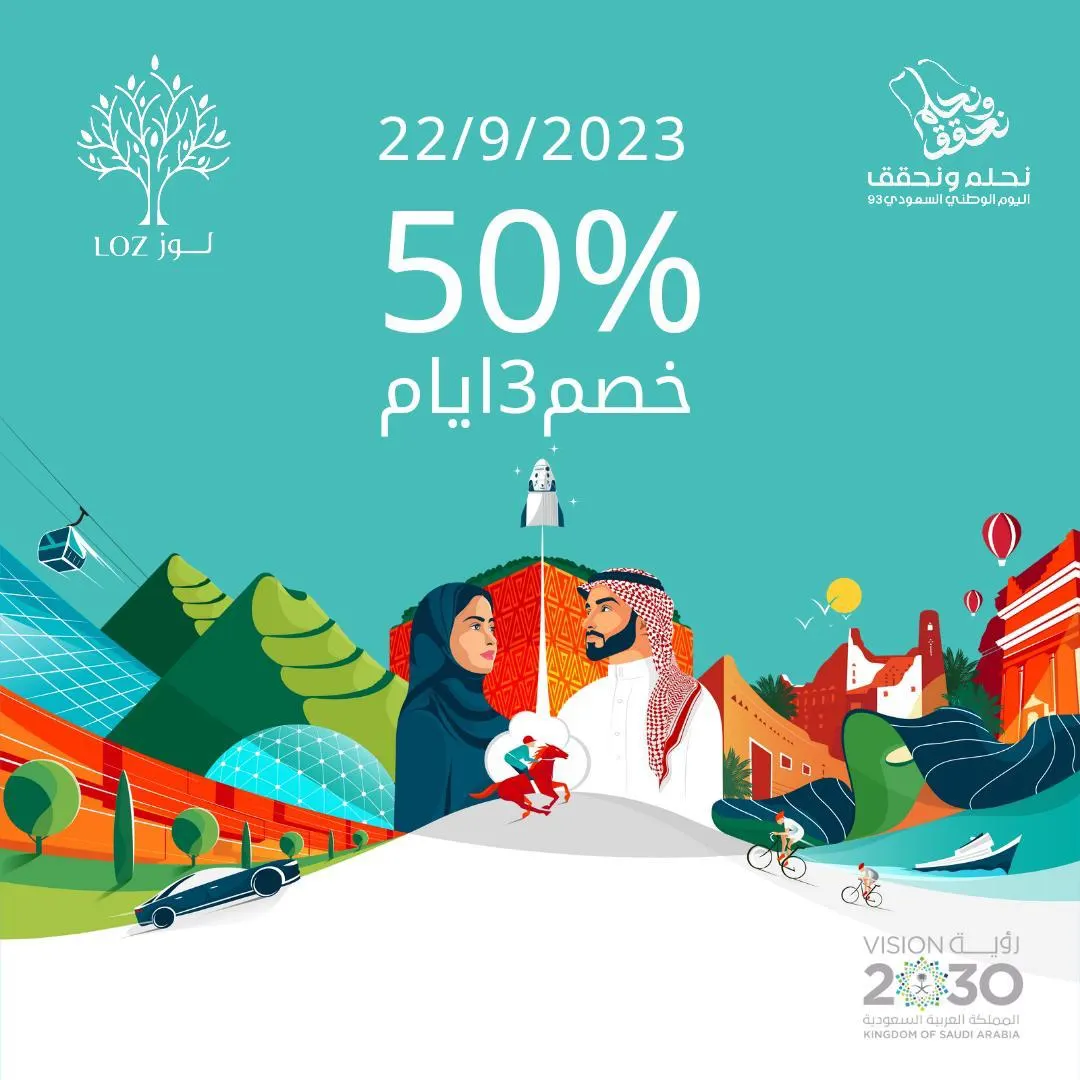 خصم 50 % لدى ”مقهى لوز“