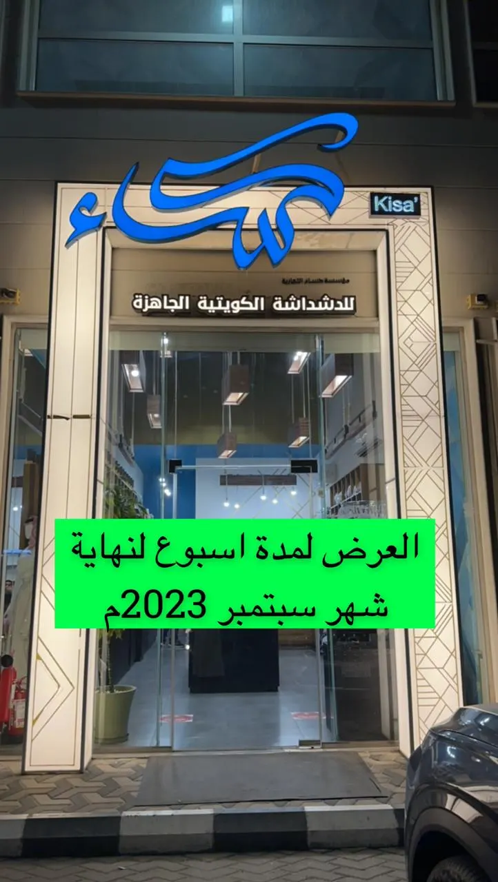 دشداشتك الكبيرة بـ 93 ريال بس