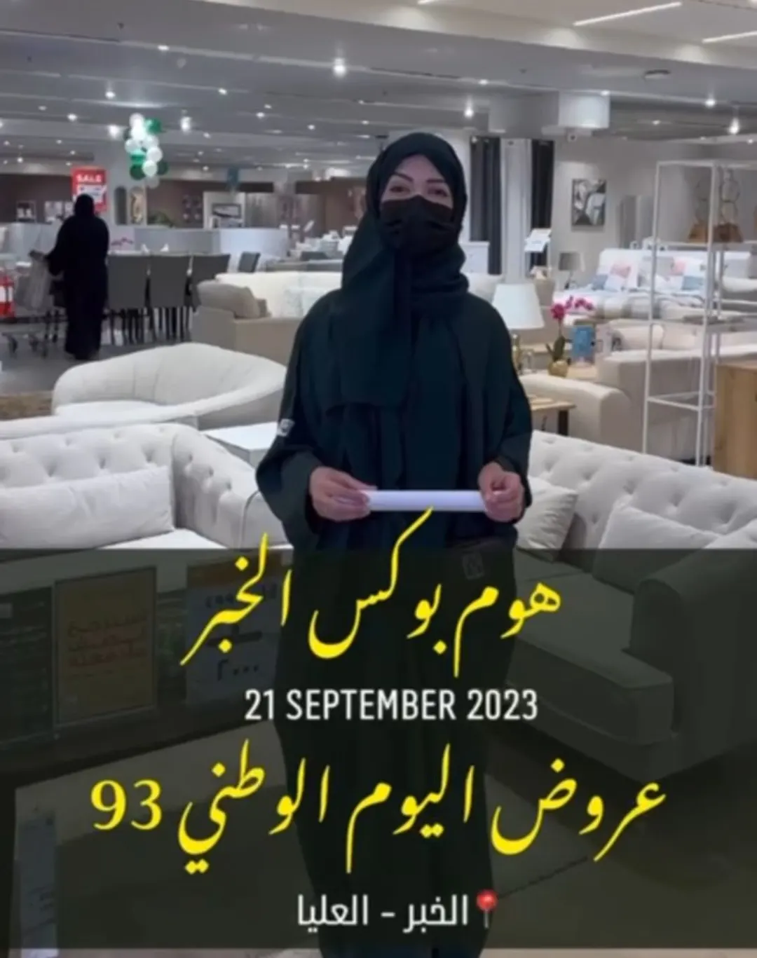 استرجع مشترياتك من ”هوم بوكس“