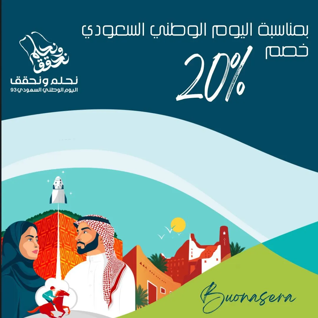 خصم 20% لدى ”مطعم بونسيرا“