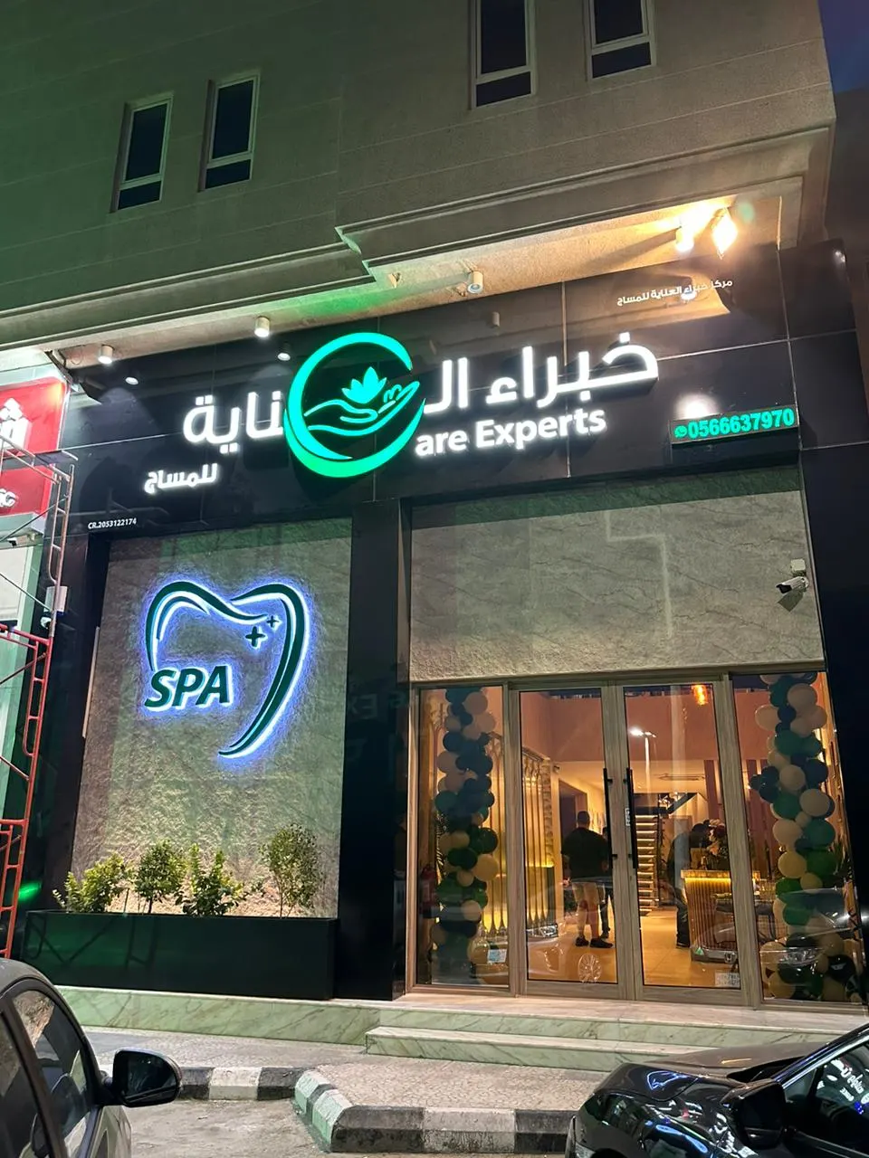 جلسة المساج بـ 93 ريال