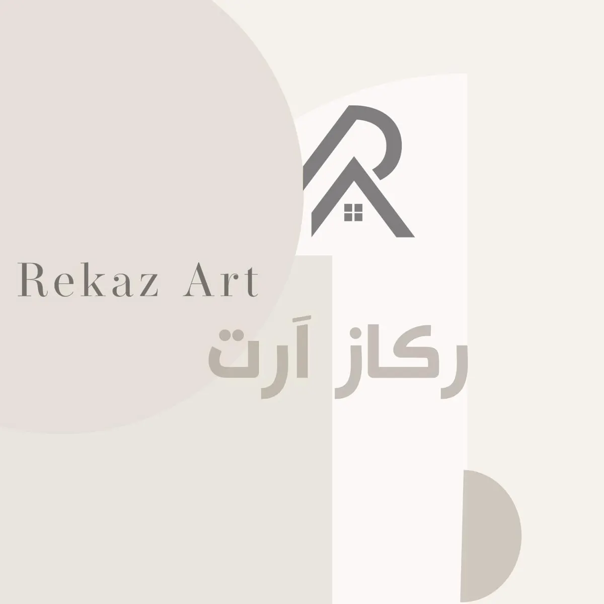 ”ركاز آرت“ وجدت لك