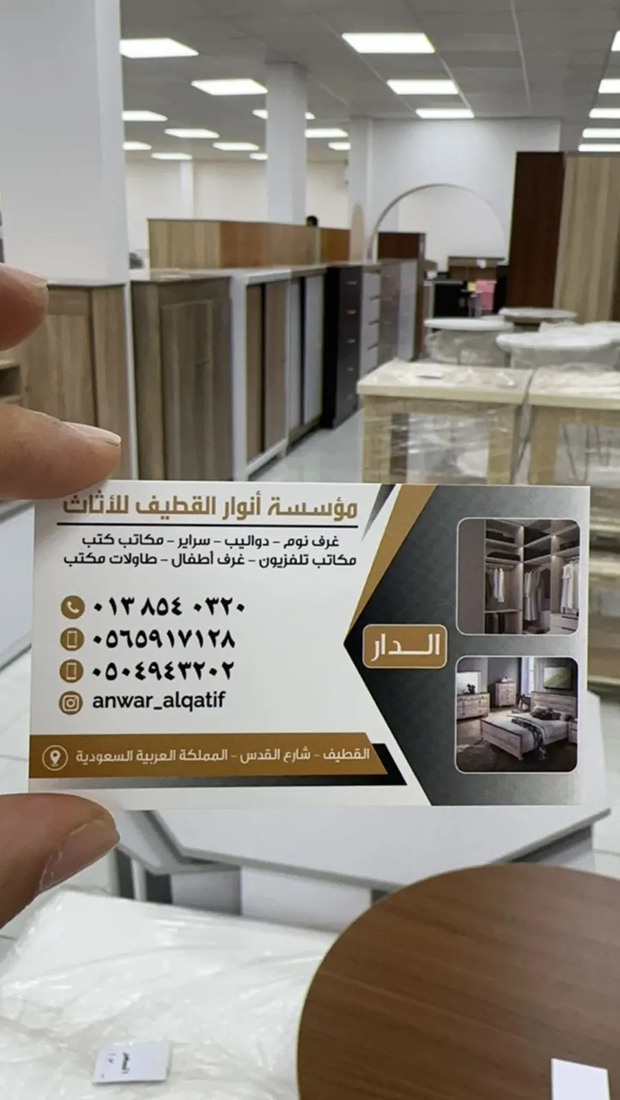 أسعار ما تتفوت في ”أنوار القطيف“