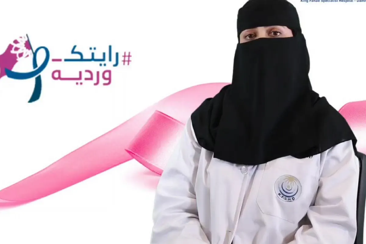 استشارية أورام توضح طريقة العناية بالجلد خلال العلاج الإشعاعي لسرطان الثدي