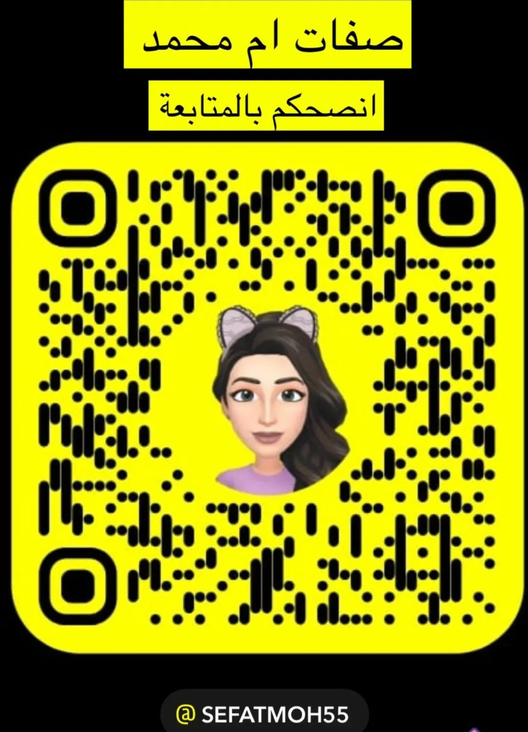 لاتفوتك منتجات ”صفات“