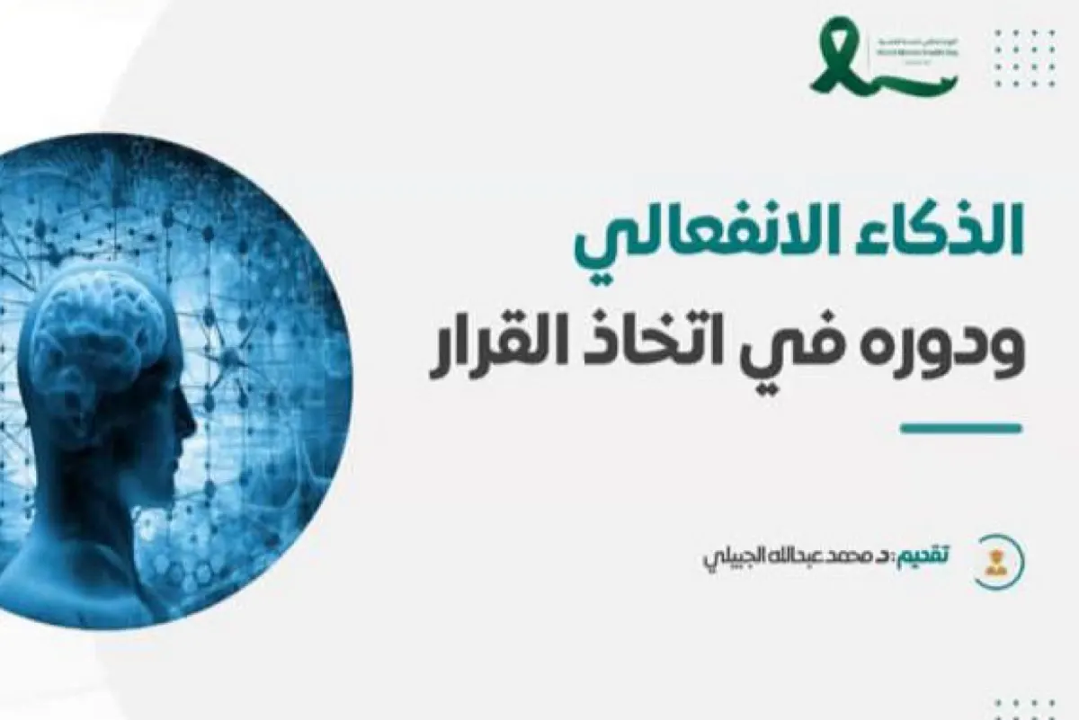بمشاركة 500 طالب.. الصحة النفسية مسؤولية 3 كيانات اجتماعية