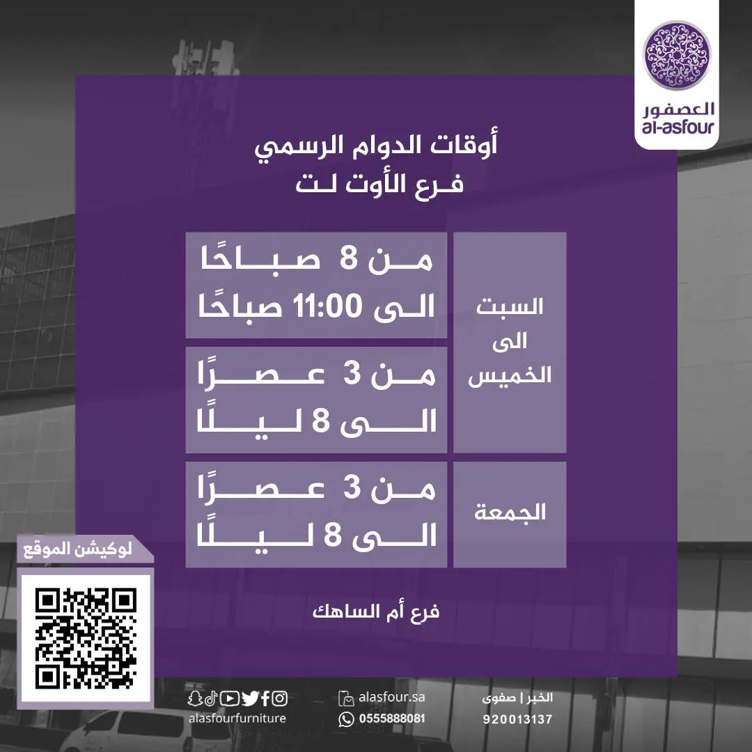 ”العصفور اوتلت“ الأقوى دائماً