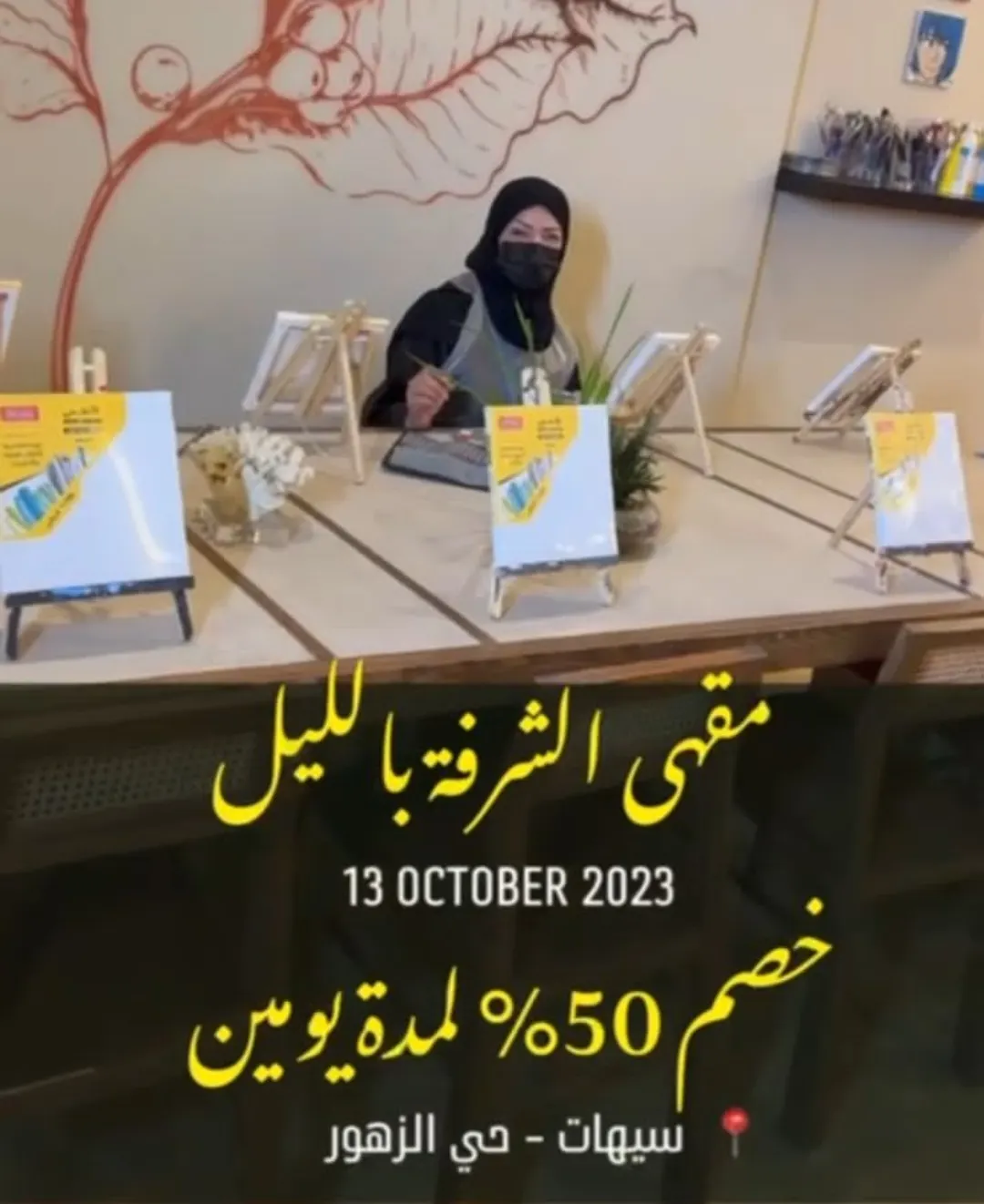 عشاق القهوة والرسم وينكم