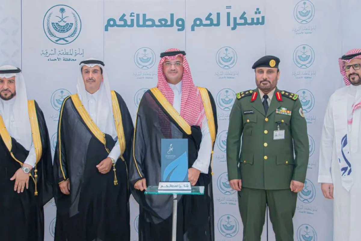 محافظ الأحساء يكرم المتفوقين من مستفيدي «تراحم»