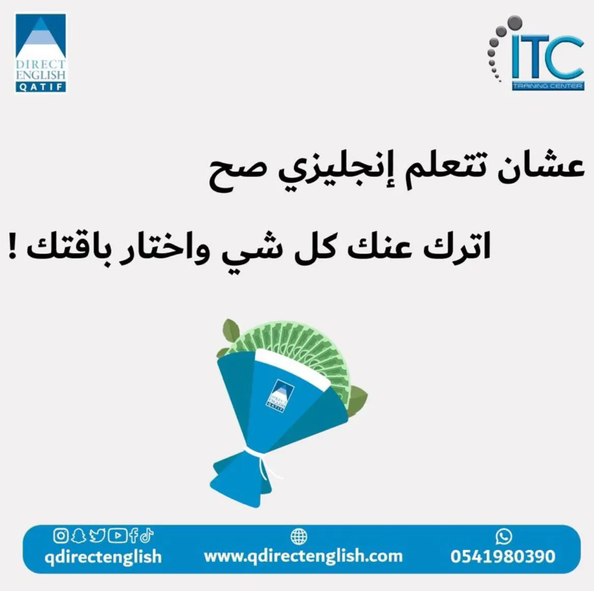 تعلم الإنجليزية على أصولها في «دايركت إنجلش» بالقطيف