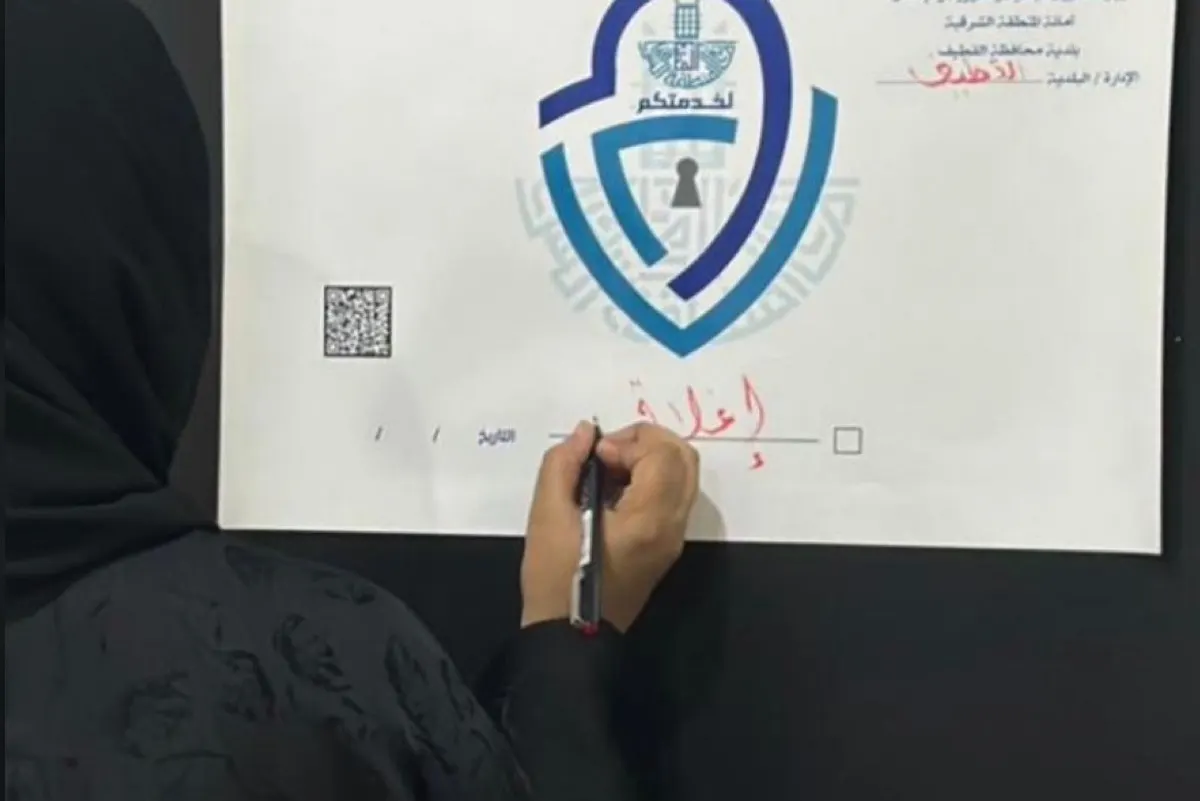 بلاغ مواطن يقود إلى إغلاق صالون تجميل نسائي ”مخالف“