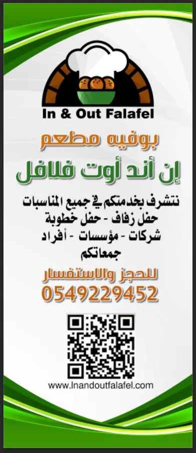 بوفيه مفتوح بـ 30 ريال