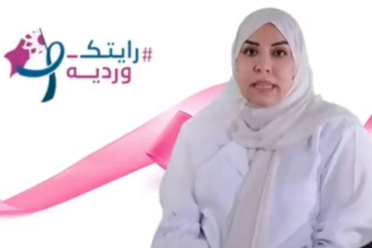 ”الصدمة والتغيرات الجسدية والنفسية“ أبرز مشكلات المصابات بسرطان الثدي