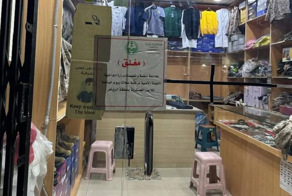 ضبط 200 رتبة ومصادرة 400 بدلة عسكرية وإغلاق محلين مخالفين