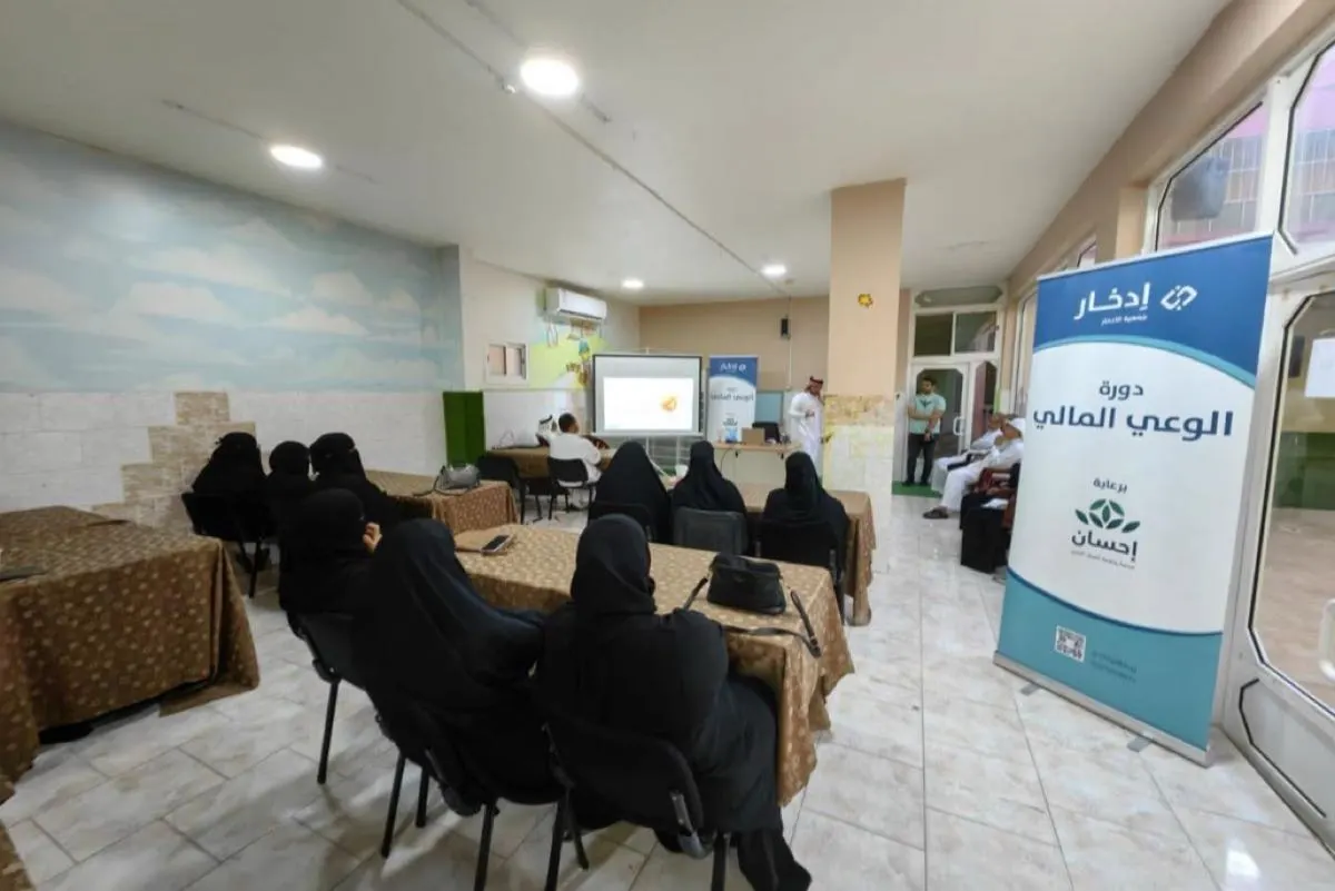 4 محاور لتعليم مستفيدي «الصفا الخيرية» ثقافة الادخار