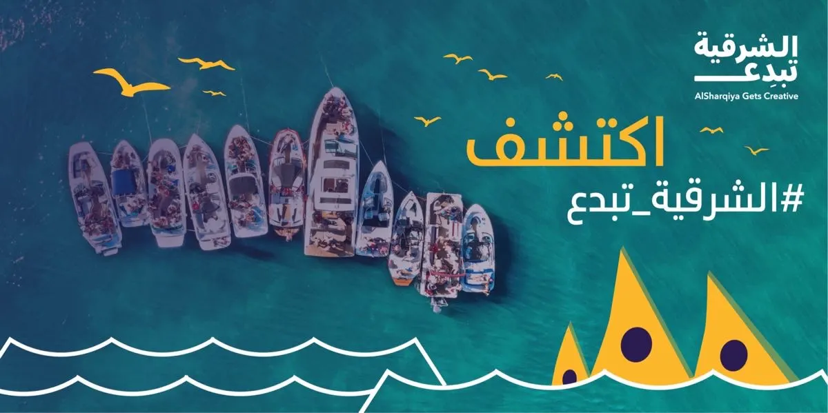 1500 فعالية ب ”الشرقية تبدع“