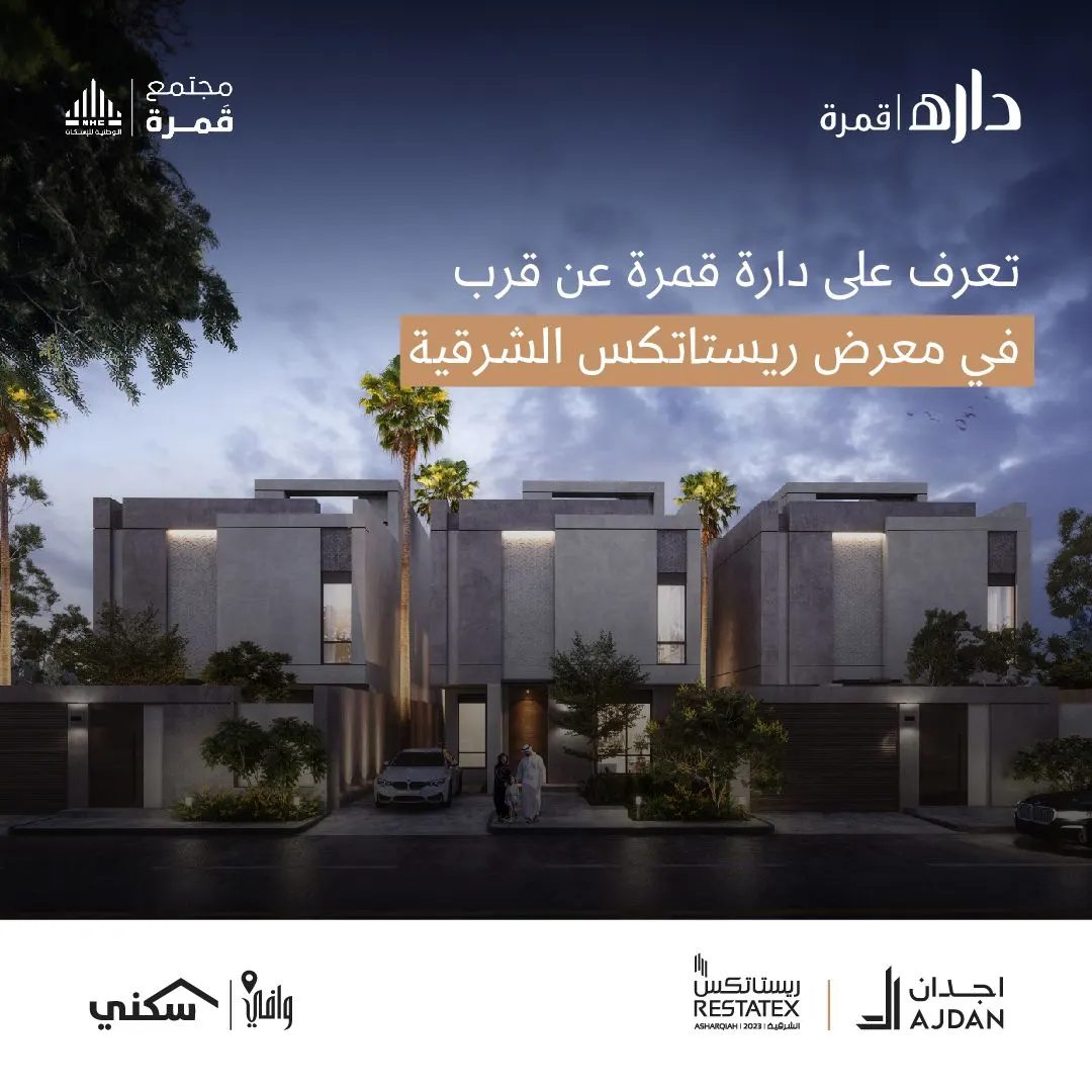 داره.. 5 ساعات متبقية لضمان استرداد 50 الف ريال في معارض الظهران