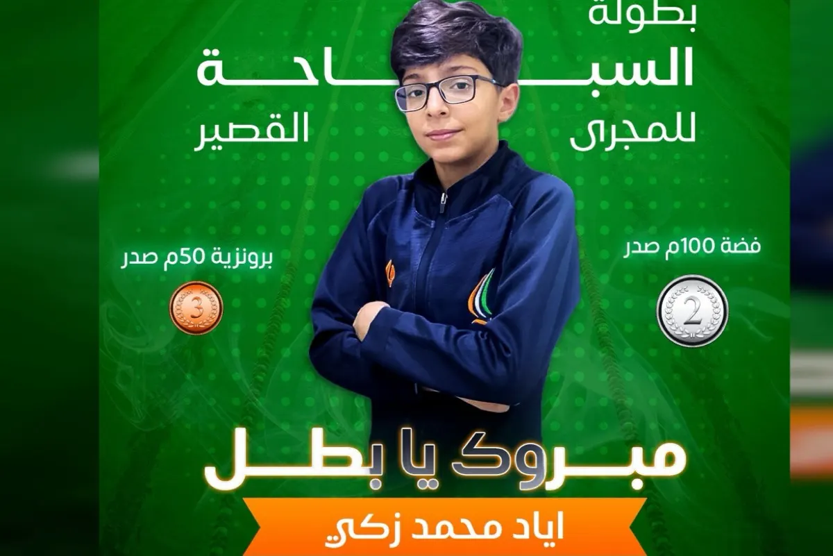 السباح إياد يحقق فضية وبرونزية في بطولة المجرى القصير