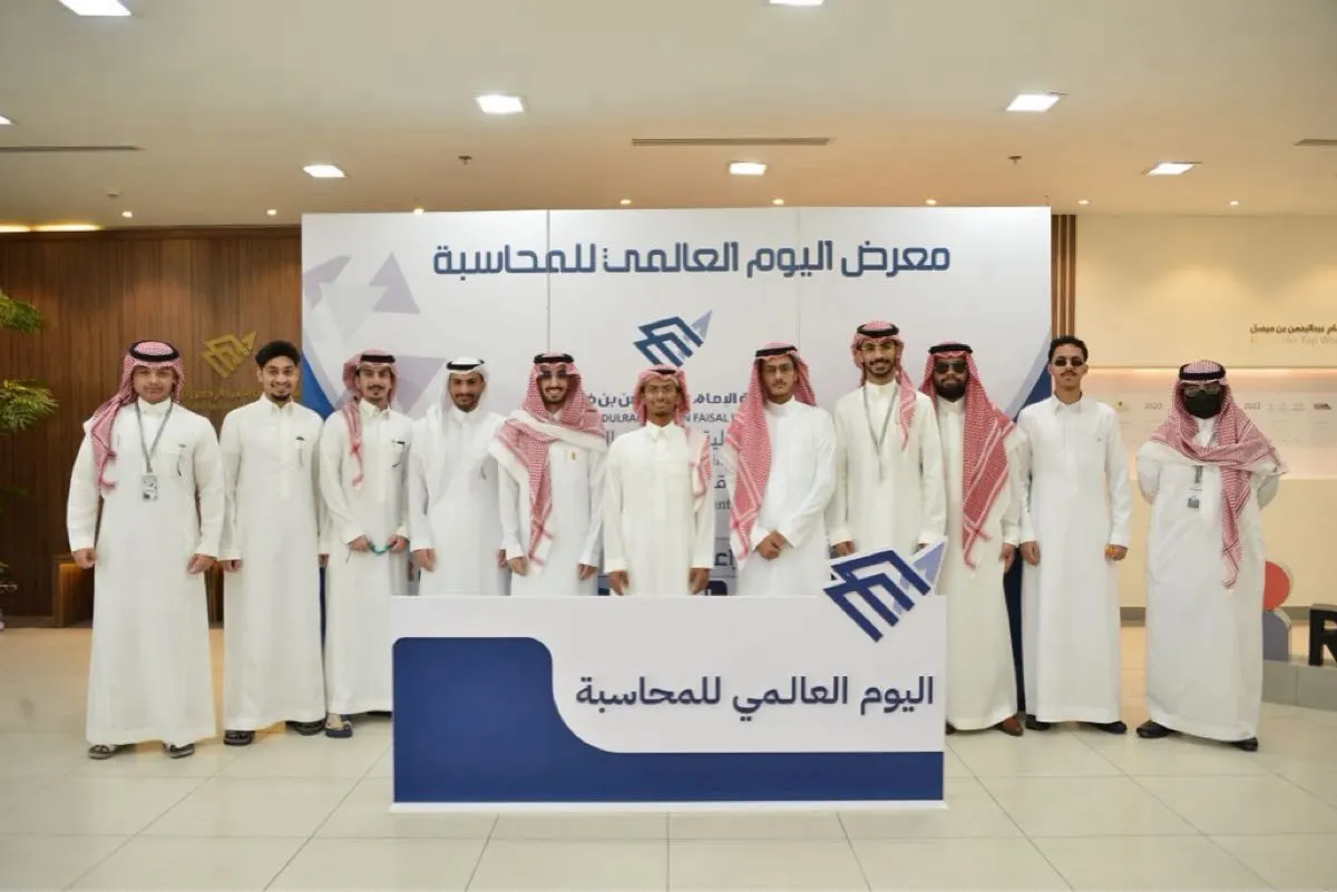 جلسات حوارية ومعرض في «عالمي المحاسبة» بجامعة الإمام عبدالرحمن
