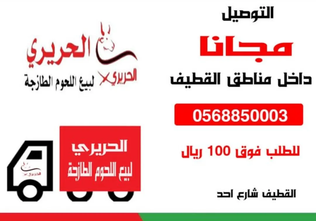 الذبيحة بـ 649 ريال بس