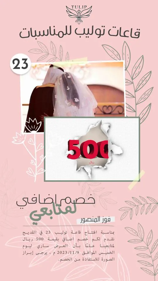 افتتاح أحدث قاعة أفراح بالقطيف