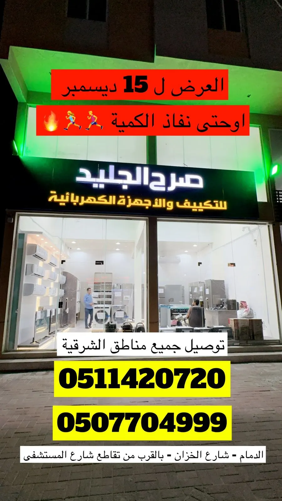 السبلت بـ 1549 ريال بس