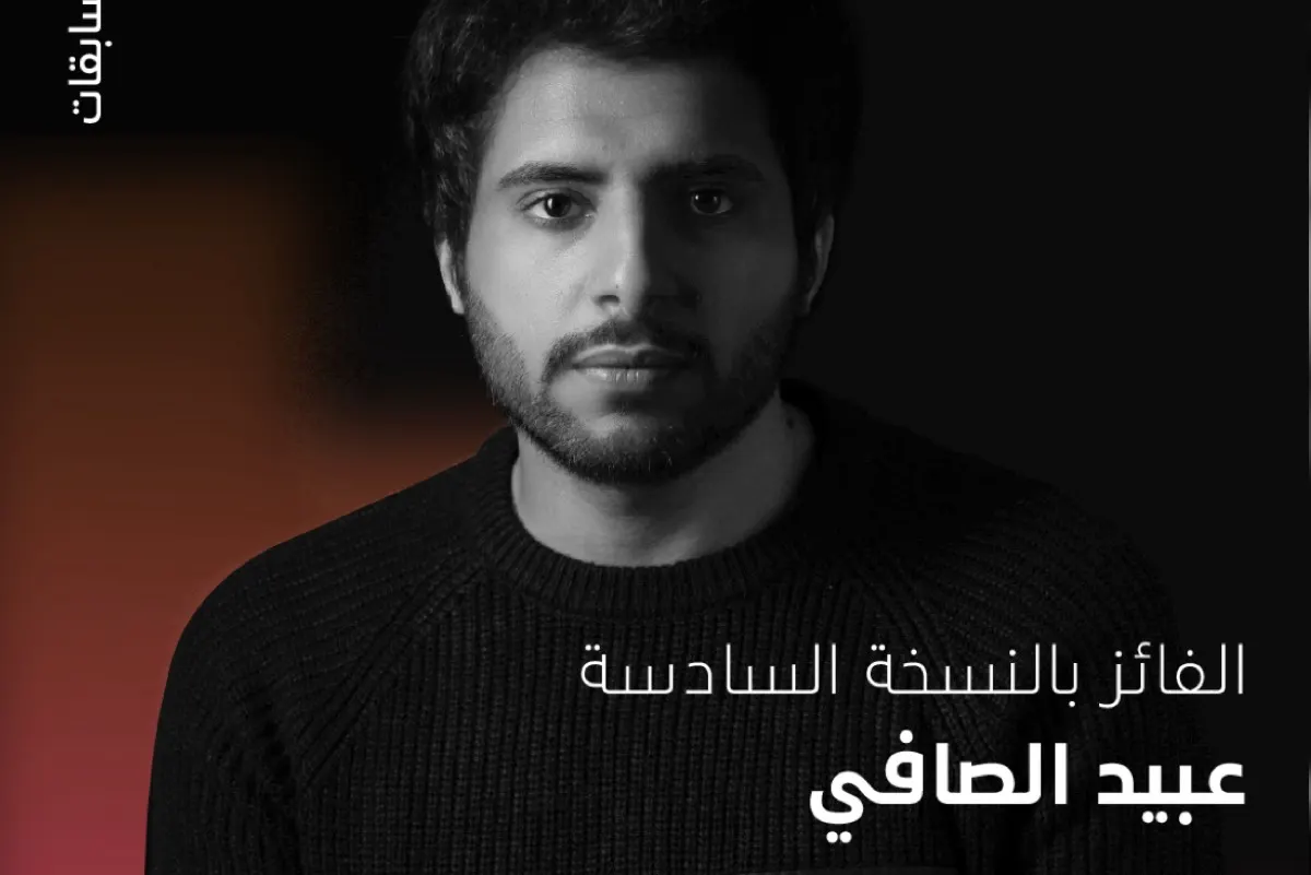 ”إثراء“ يعلن الفائز بجائزة المركز للفنون بنسختها السادسة