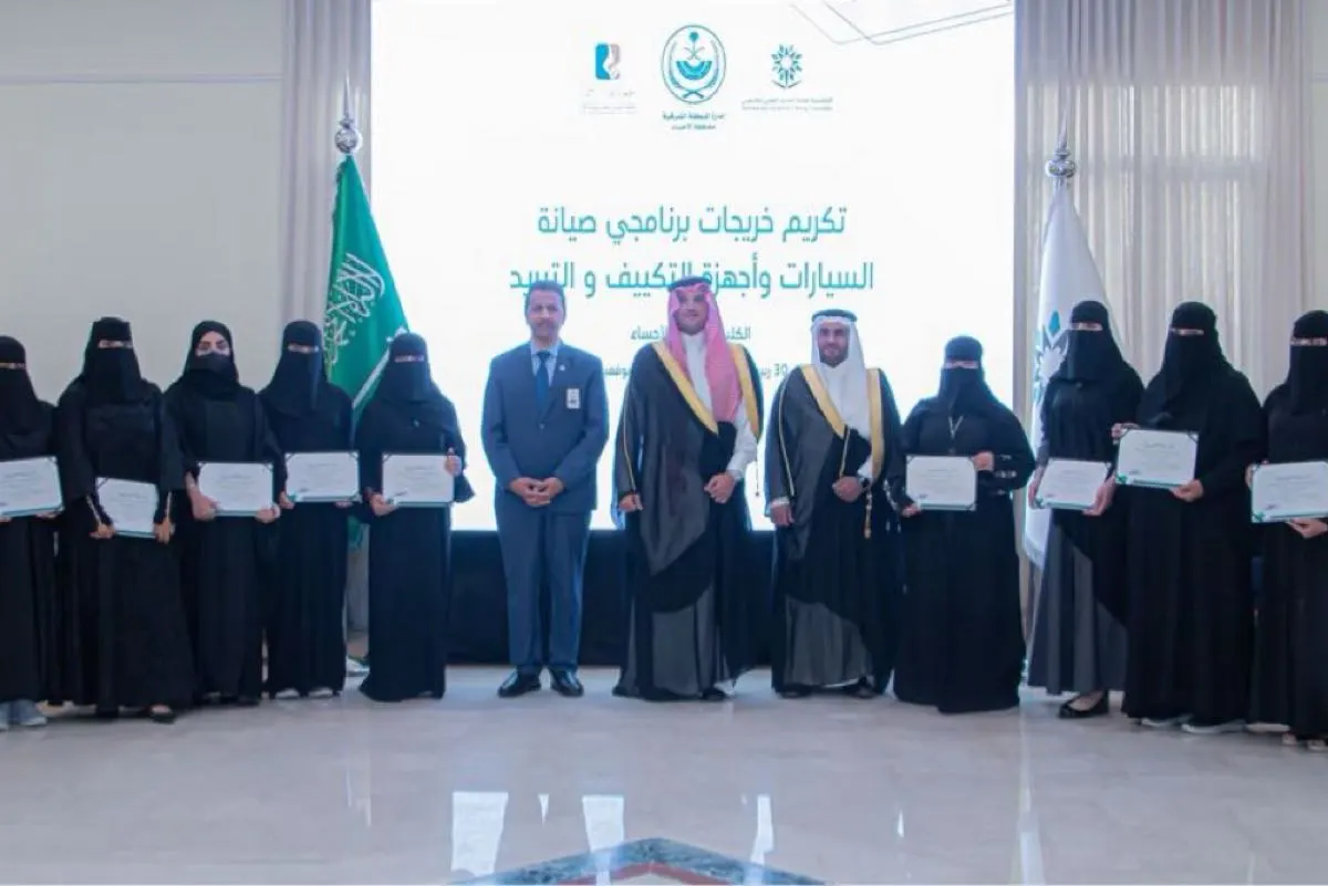 محافظ الأحساء يكرّم خريجات برامج التدريب التقني والمهني
