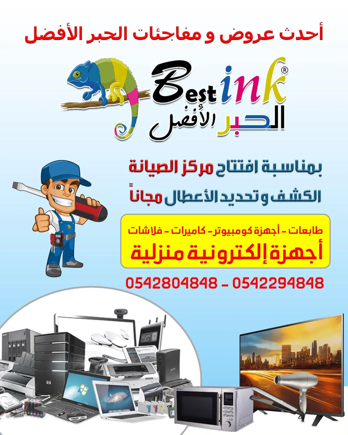 إعلان مهم للمهتمين بالتصوير