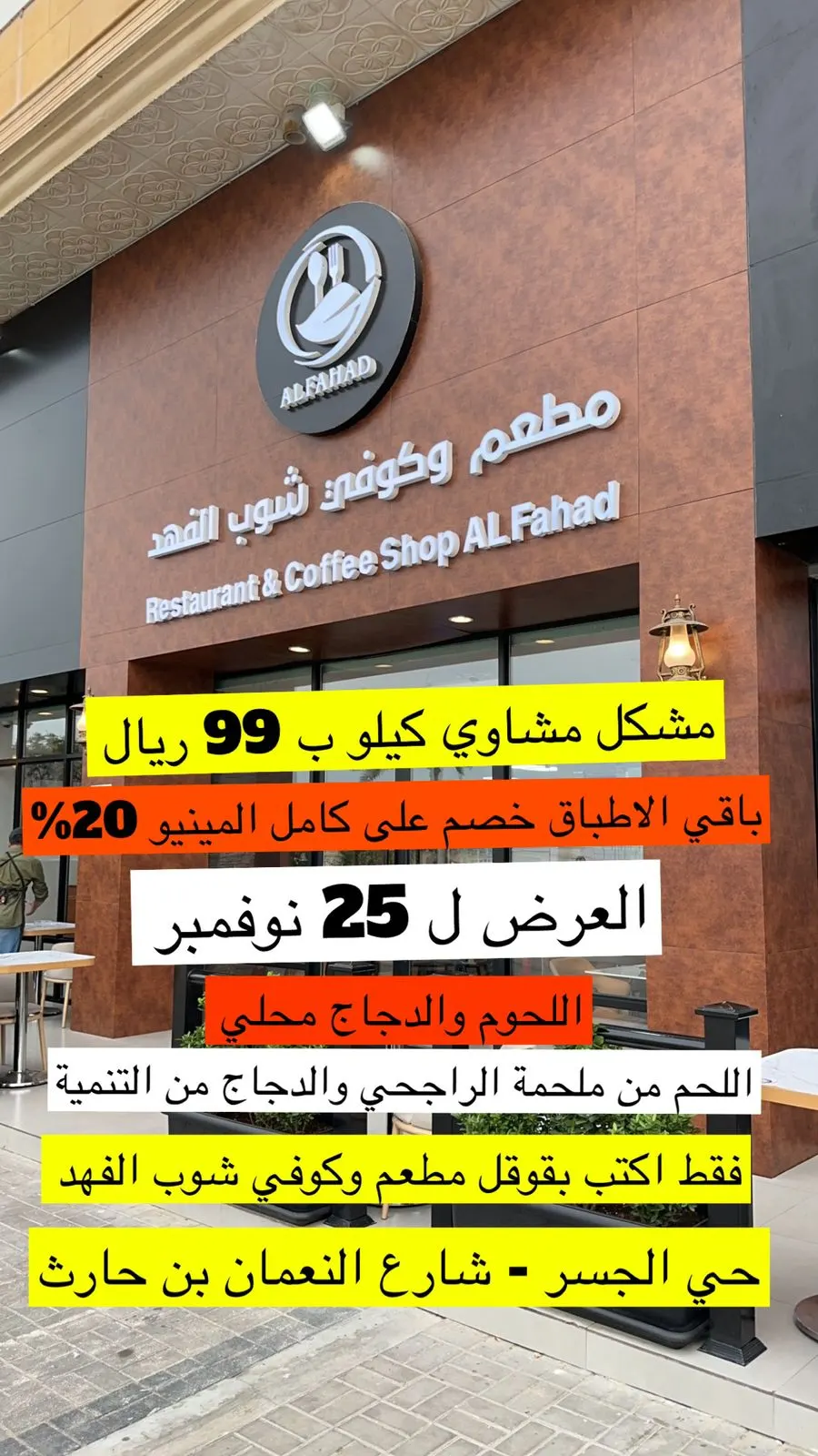 ”الفهد“ فاهم ذوقك