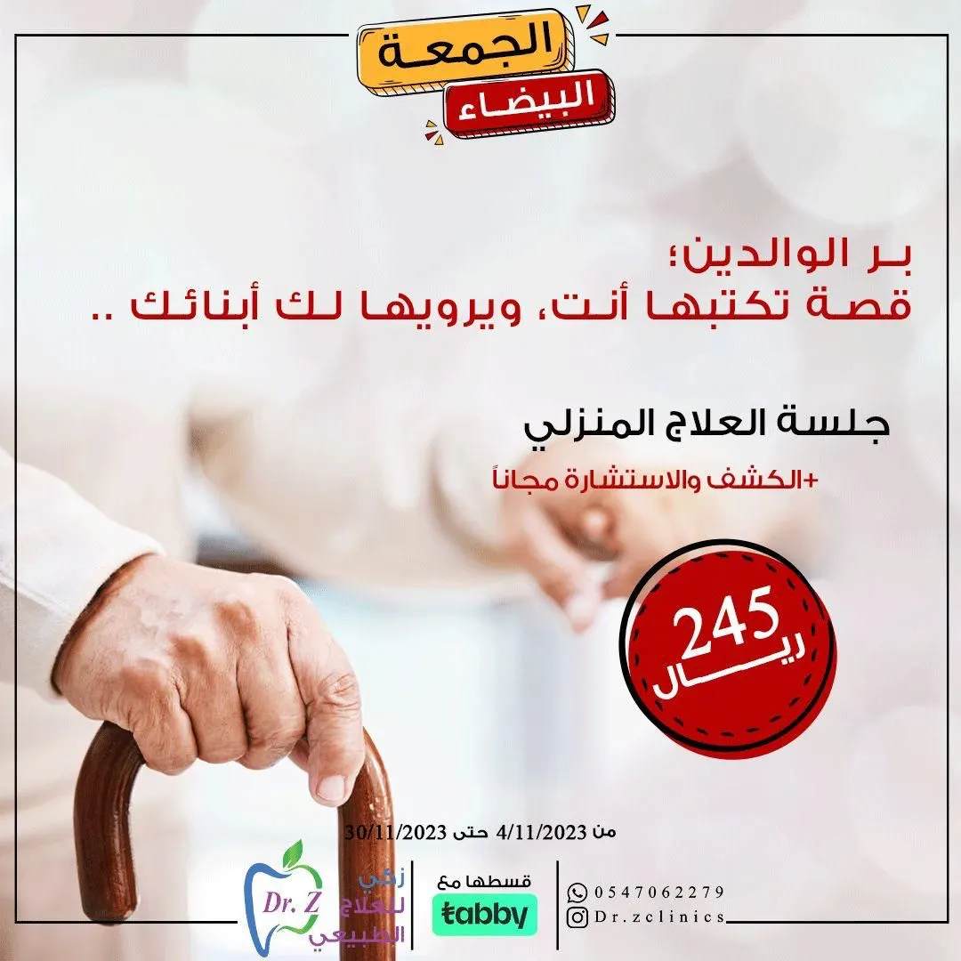 استعد لتجربة استرخاء فريدة ومميزة