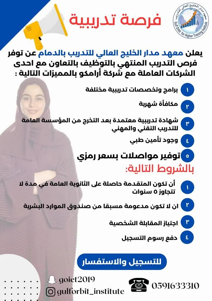 فرصة تدريب منتهي بالتوظيف